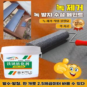 녹 제거 및 녹 방지 2 in 1 페인트 수성페인트내부용화이트 친환경수성페인트
