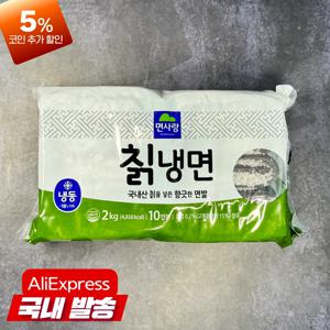 면사랑 칡냉면2kg 냉동사리 대용량