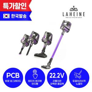 [라헨느]업그레이드 앱솔루트 V10+ 무선청소기(바이올렛)