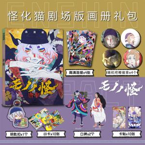 Mononoke Art Collection 도서 일러스트레이션 아트웍 앨범 만화 만화 만화 캐릭터 카드 만화 배지 스탠드 카드 포스터