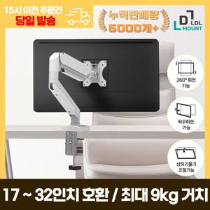 LDL-MOUNT FLEX FIT A1 벽면 밀착형 이지앵글 싱글 모니터암  17~32인치 까지 가능