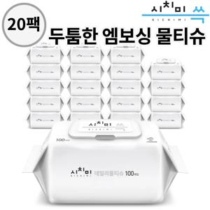 시치미 쓱 물티슈 데일리 대용량 100매 20팩 두꺼운 엠보싱 휴대용