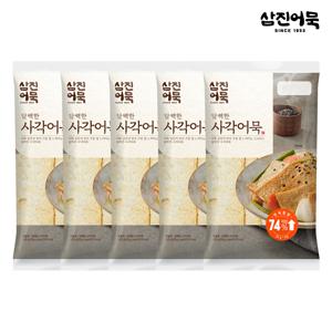 담백한 사각어묵 x 5개