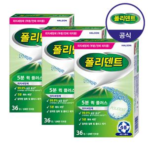 5분 퀵 의치 세정제 36정x3박스