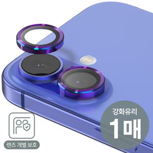 신지카강 메탈링 카메라 강화유리 아이폰 16 15 14 13 12 프로 플러스 프로맥스 미니 e 메탈 프레임 링형 카강 액정보호필름