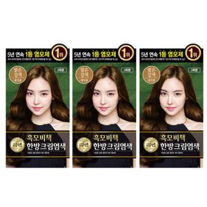 리엔 흑모비책 크림염색 밝은갈색 3개