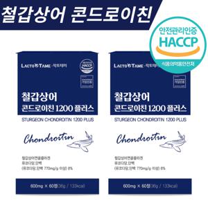 철갑상어 콘드로이친 철갑상어연골 뮤코다당 식약처인증 HACCP  1+1 한정특가