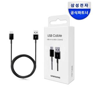 삼성 정품 USB C타입 고속충전 케이블 EP-DG930I  (1.5m)