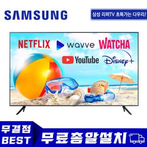 삼성 QLED 스마트 리퍼TV QN43Q60T 43인치 (서울/경기 벽걸이) +