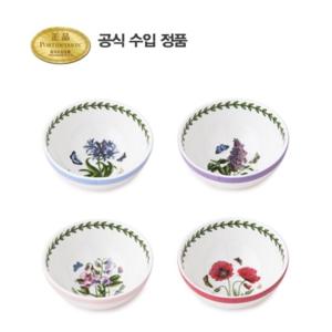 [포트메리온]보타닉 가든 테라스 딥볼 12cm(공기) 4p