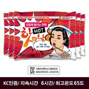 핫한날 양말에 붙이는 발 핫팩 (35g X 100매)