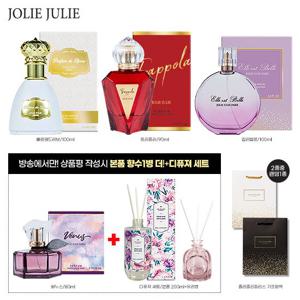 졸리줄리 유럽 향수 3종 세트