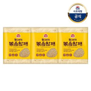 [사조대림] 참고소한볶음참깨1kg x3개