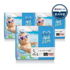 베피스 팬츠 에어슬림핏 특대형 22p 남녀공용 3팩