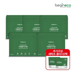 비긴에코 이염방지시트 150매+캡슐 세탁조클리너 20개