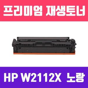 HP W2112X (NO.206X) (노랑//고/