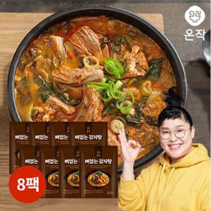 온작 이영자의 뼈없는 감자탕 900g 8팩 전.참.시.