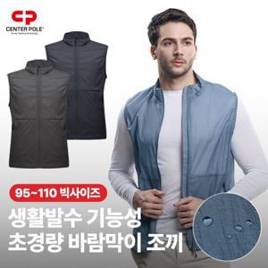 이지바이 윈드러너 남성 메쉬 경량 골프 아웃도어 데일리 조끼(M6WV01)