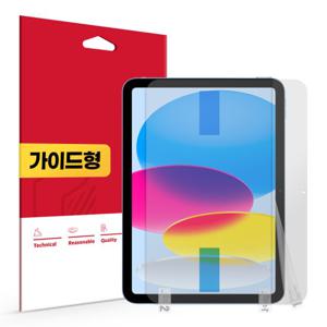 아이패드 A16 11세대 지문방지 저반사 액정보호필름