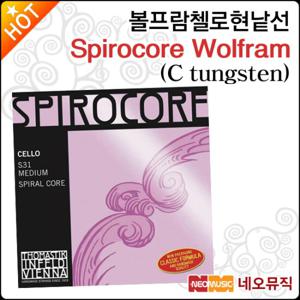 볼프람 첼로현 낱선 Wolfram Cello String C현/C선