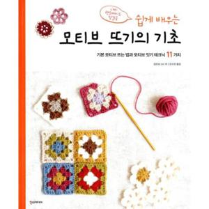 쉽게 배우는 모티브 뜨기의 기초