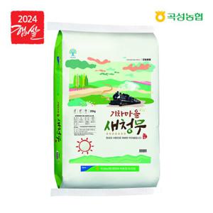 [곡성농협.당일도정.이중안전박스]기차마을 새청무쌀 20kg