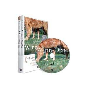 Because of Winn-Dixie 윈 딕시 (영어원서+워크북+MP3CD1장)