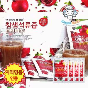 [엔젤쿡] 건강담은 참샘 석류즙 프리미엄 60포세트