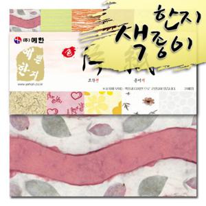 전통한지색종이 응용한지2/색편지/예한한지/색한지/색지/종이접
