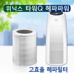 ATQM403-IWK필터 위닉스 타워 CAF-NK331 헤파파워