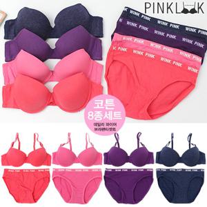 [핑크룩] 와이어/노와이어 심플순면코튼 8종셋트