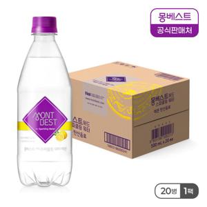 [본사공식] 몽베스트 탄산음료 레몬 500mLx20병