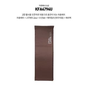 캠핑 싱글형 5cm 자충매트 KFA4794U