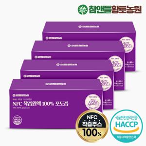 [참앤들황토농원] NFC 착즙원액 100% 포도즙 100ml x 30포 4박스