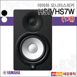 야마하 HS7 (1개) 모니터스피커 /YAMAHA/95W