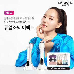 듀얼소닉 이펙트 집중초음파 탄력기기(핑크/스카이블루/브라운) + 알토