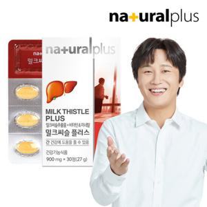 내츄럴플러스 차태현 간건강 밀크씨슬 30정 1박스/실리마린 아연
