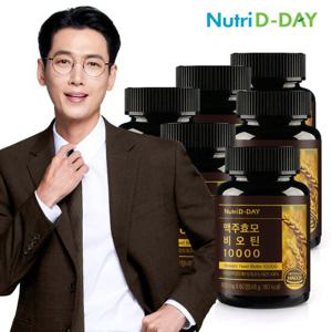 뉴트리디데이 독일산 맥주효모 비오틴 10000 6병 총12개월분