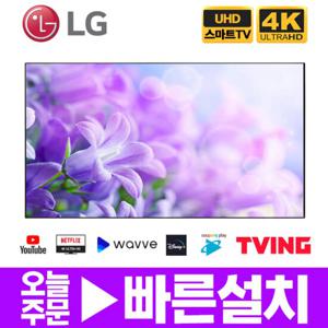 LG전자 75인치 UHD 4K 일반 LED TV 75UU340 수도권스탠드 미사용리퍼