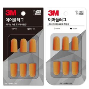 아트박스/쓰리엠 3M 이어플러그 소음방지 스폰지 KE1100R 리필형