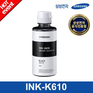 [삼성전자] INK-K610 (검정/6000매) 정품잉크