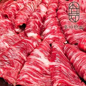 [우아한소] 호주산 안창살 구이용(200gx3)
