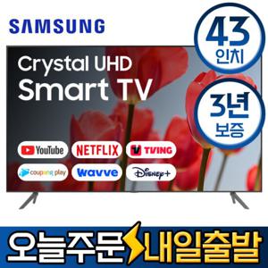 삼성전자 43인치 UHD 4K 스마트 LED TV 43TU7000 수도권스탠드 미사용리퍼