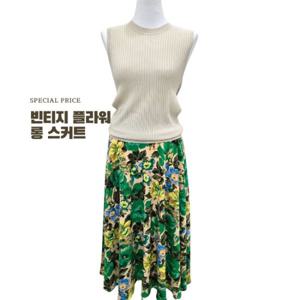 [아르테]빈티지 플라워 롱 스커트 DRBPWS810