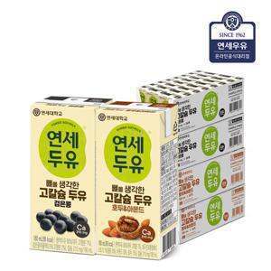 [연세두유] 뼈를 생각한 고칼슘 두유 세트 96팩(검은콩 180mlX48팩+호두&아몬드 180mlX48팩)