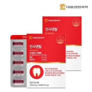 대웅생명과학 인사덴탈 90정 2박스(6개월분) / 튼튼한 치아 건강 칼슘 프로폴리스 비타민C 함유