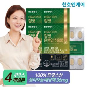 [천호엔케어] 징코 은행잎추출물 600mg 30정 4박스