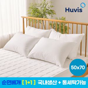 [휴가드/국내생산] 순면 100% 프리미엄 포그니 베개세트 1+1(50x70)