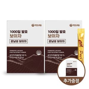 아임힐링 운남성 발효 보이차 50포 x2박스+1박스