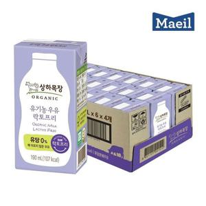 갤러리아_[매일우유] 상하목장 유기농우유 락토프리 190mL 24팩